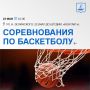 Спортивные выходные!