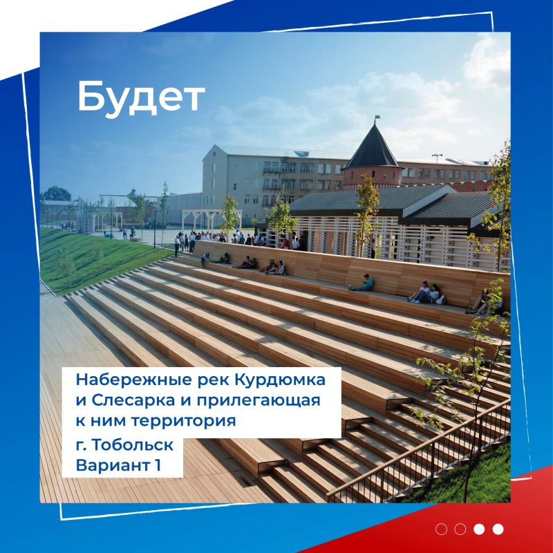 Какими станут набережные Курдюмки и Слесарки? Какими станут набережные Курдюмки и Слесарки?