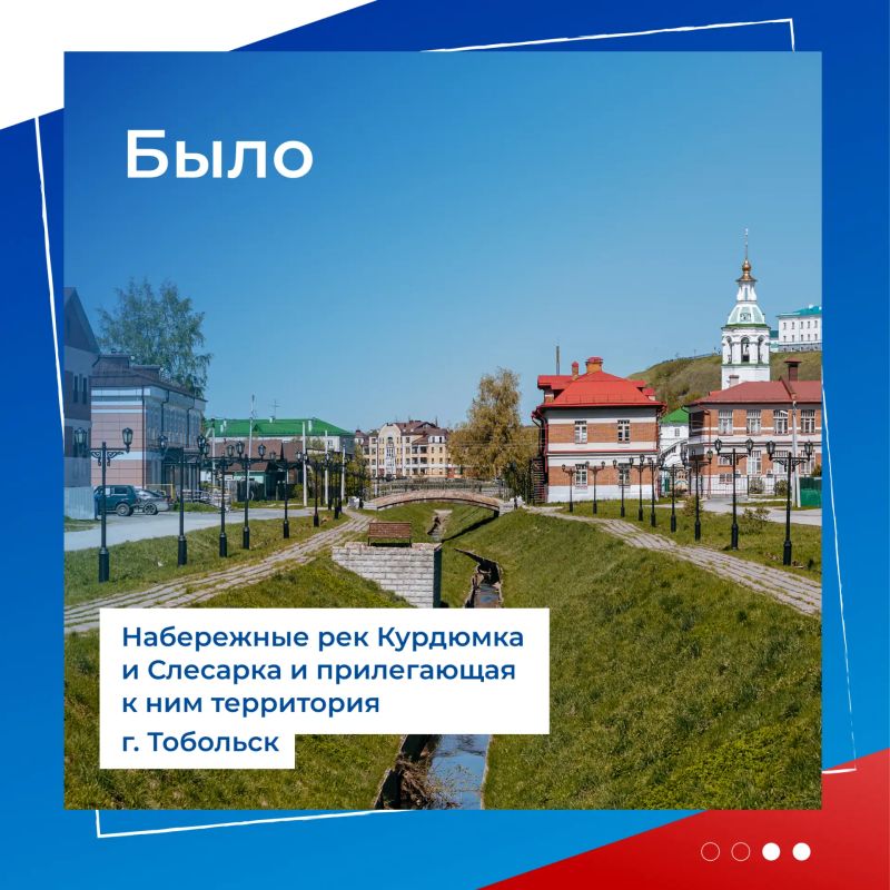 Какими станут набережные Курдюмки и Слесарки? Какими станут набережные Курдюмки и Слесарки?