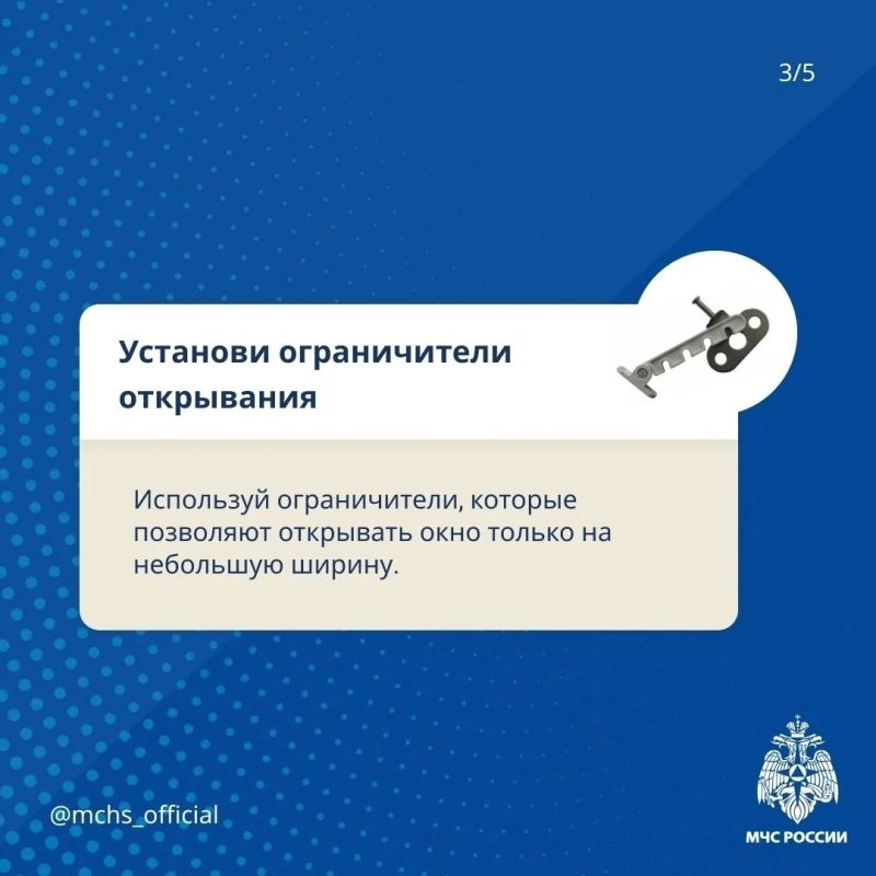 Открытые окна несут опасность для детей! Открытые окна несут опасность для детей!