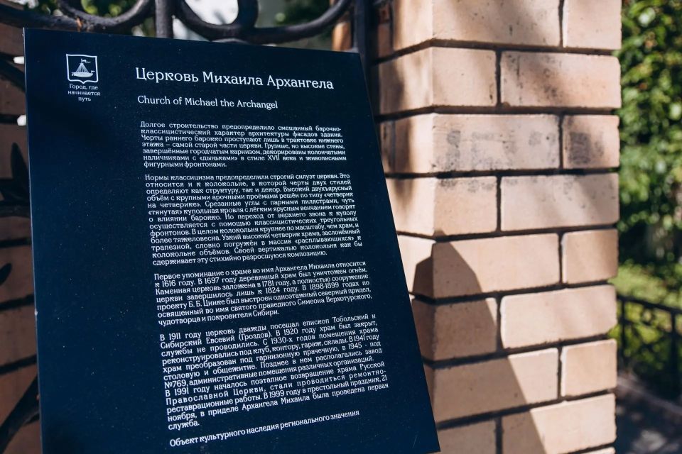 Максим Афанасьев: История Михаило-Архангельской церкви в Тюмени Максим Афанасьев: История Михаило-Архангельской церкви в Тюмени