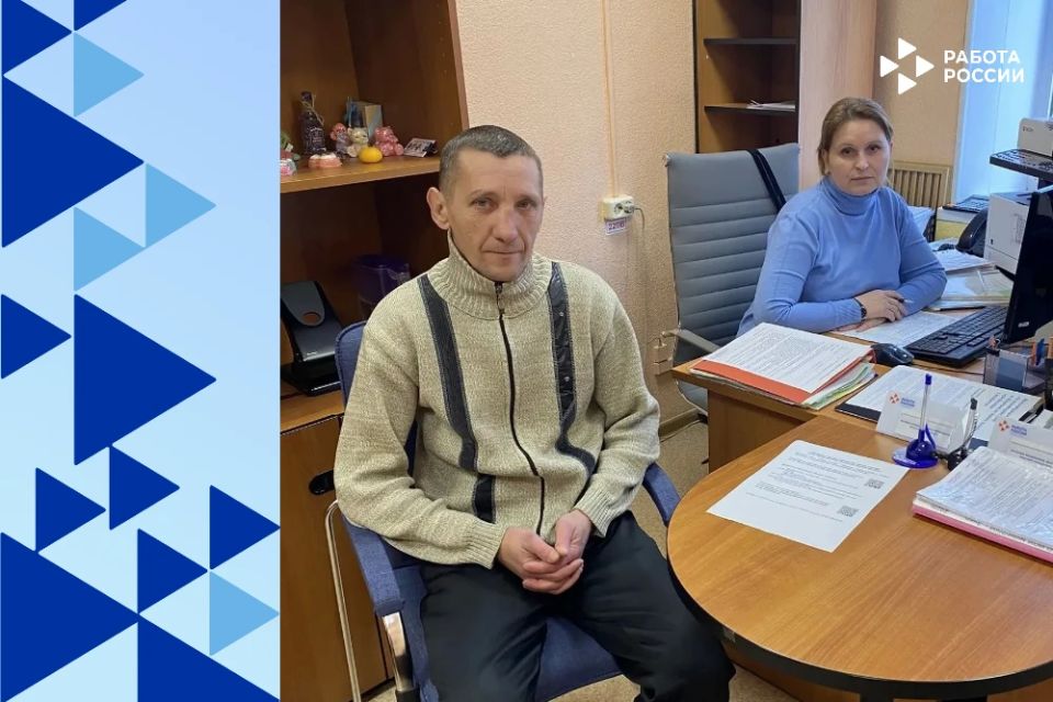 Кадровый центр «Работа России» открывает перед бывшими осуждёнными путь к новой жизни: мы помогаем им обрести профессию, найти достойное место в обществе и уверенно встать на ноги благодаря комплексному содействию в...