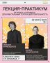 Документальный театр и действительность