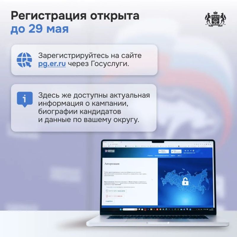 Сегодня стартовало предварительное голосование партии «Единая Россия» Сегодня стартовало предварительное голосование партии «Единая Россия»