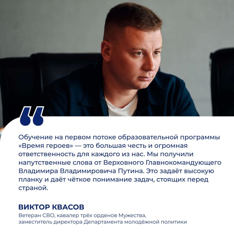 Виктор Квасов встретился с президентом в Кремле
