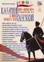 III фестиваль народной культуры «Казачий разгуляй»!