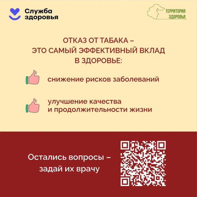 Неделя отказа от табака. Сегодня стартовала Неделя отказа от табака, приуроченная ко Всемирному дню без табака 31 мая Неделя отказа от табака. Сегодня стартовала Неделя отказа от табака, приуроченная ко Всемирному дню без табака 31 мая