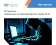 Будьте бдительны в период экзаменов!