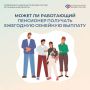Может ли работающий пенсионер рассчитывать на ежегодную семейную выплату работающим родителям двух и более детей