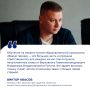 Виктор Квасов встретился с президентом в Кремле