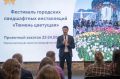 «Тюмень Цветущая – 2026»: три дня вдохновения и креатива