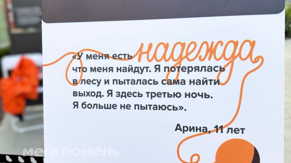 В Тюмени на Пешеходном бульваре выставка, посвященная Международному дню пропавшего ребенка В Тюмени на Пешеходном бульваре выставка, посвященная Международному дню пропавшего ребенка
