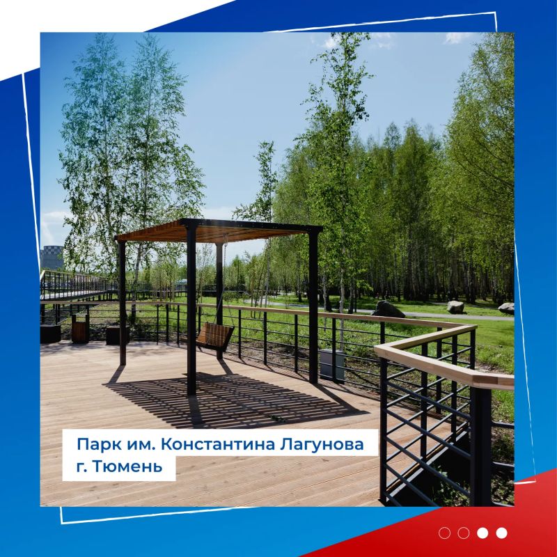 Где погулять в Тюменской области? Где погулять в Тюменской области?
