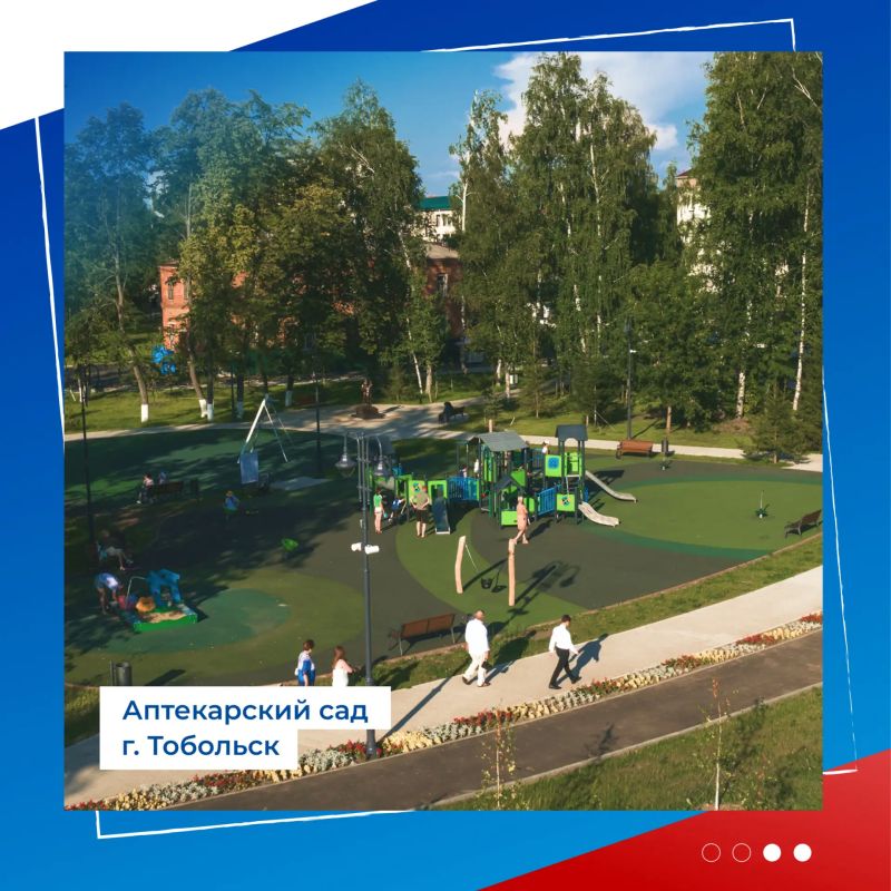 Где погулять в Тюменской области? Где погулять в Тюменской области?