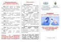 Главный барьер на пути злоумышленников – ваша собственная бдительность