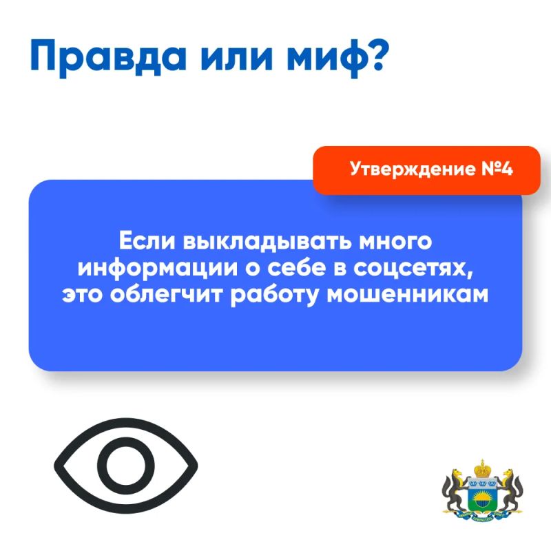 Личная информация — одна из главных целей злоумышленников Личная информация — одна из главных целей злоумышленников