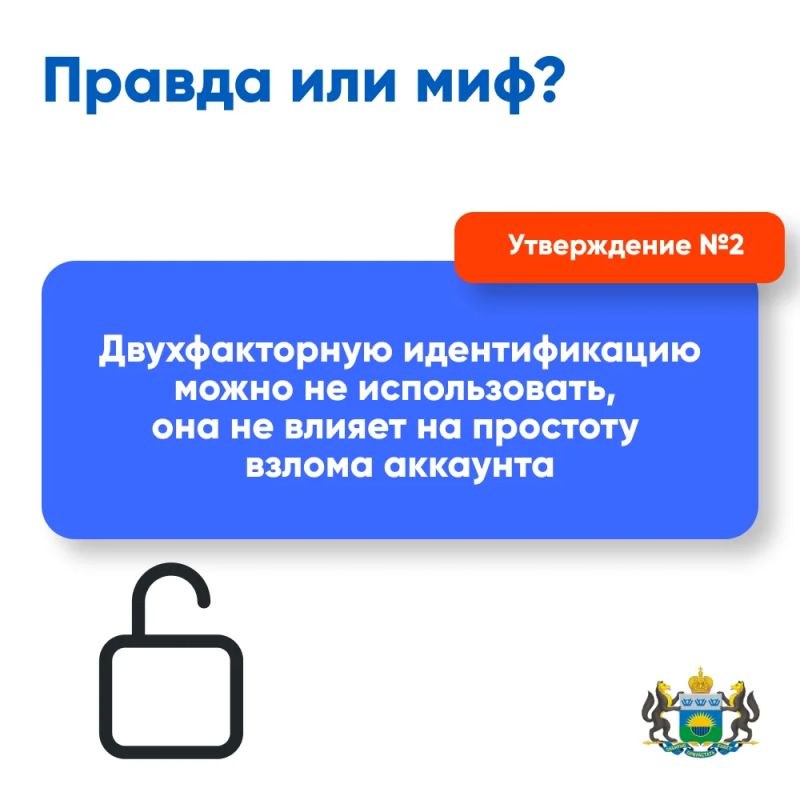Личная информация — одна из главных целей злоумышленников Личная информация — одна из главных целей злоумышленников
