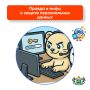 Личная информация — одна из главных целей злоумышленников