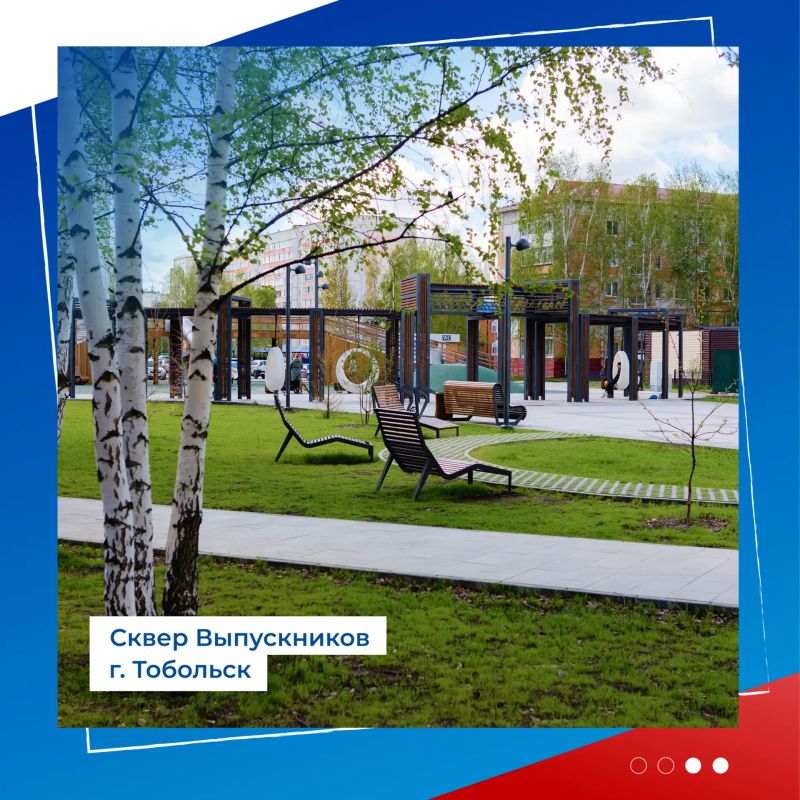 Где погулять в Тюменской области? Где погулять в Тюменской области?