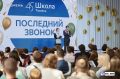 Александр Моор поздравил выпускников с последним звонком