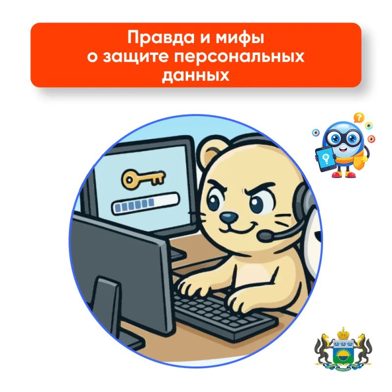 Личная информация — одна из главных целей злоумышленников