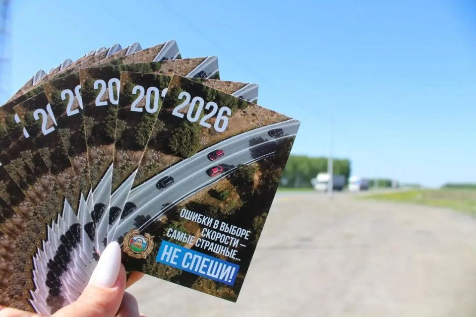 Госавтоинспекция призывает водителей быть внимательными на федеральных автодорогах Госавтоинспекция призывает водителей быть внимательными на федеральных автодорогах