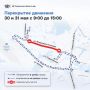 Изза чемпионата и первенства города по велоспорту 6 июня изменится дорожная ситуация в районе Рощино: