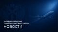 Красноярская транспортная прокуратура проводит надзорные мероприятия по факту возврата в аэропорт вылета воздушного судна авиакомпании «Россия»