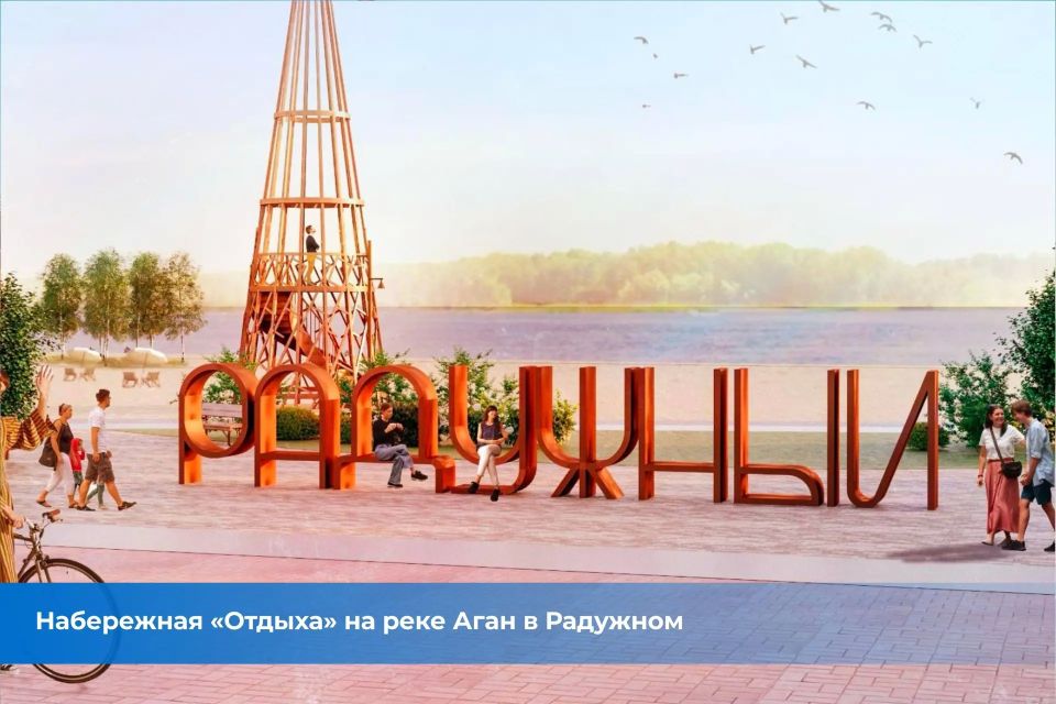 Руслан Кухарук: На заседании Межведомственной комиссии Югры по реализации регионального проекта «Формирование комфортной городской среды» одобрили 10 конкурсных заявок от 10 муниципалитетов округа для участия в XI... Руслан Кухарук: На заседании Межведомственной комиссии Югры по реализации регионального проекта «Формирование комфортной городской среды» одобрили 10 конкурсных заявок от 10 муниципалитетов округа для участия в XI...