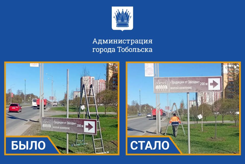 Сотрудники подрядной организации провели ремонт навигационных табличек на проспекте Менделеева