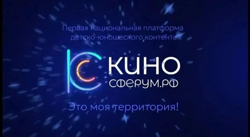 Станьте частью активного юношеского сообщества!