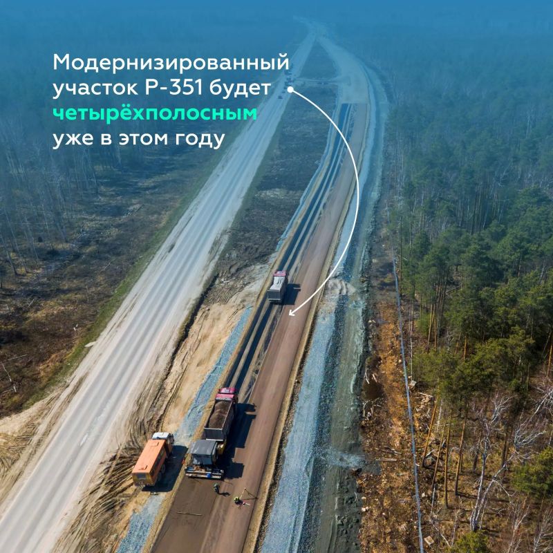 Модернизируем очередной участок трассы Р-351 между Екатеринбургом и Тюменью Модернизируем очередной участок трассы Р-351 между Екатеринбургом и Тюменью