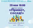 29 ��� � 18:00 �������� ������� �������, �����!�