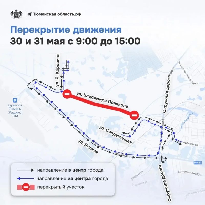 Изза чемпионата и первенства города по велоспорту 6 июня изменится дорожная ситуация в районе Рощино: