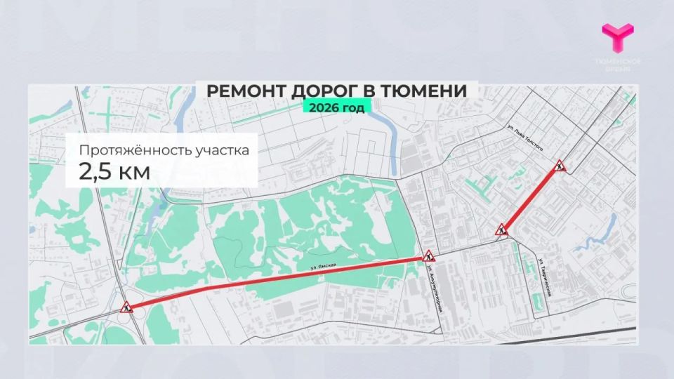 Более 97 км дорог регионального значения и около 12,5 км местного отремонтируют в 2026 году в Тюменской области Более 97 км дорог регионального значения и около 12,5 км местного отремонтируют в 2026 году в Тюменской области