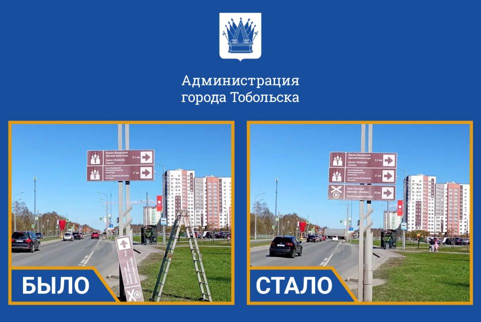 Сотрудники подрядной организации провели ремонт навигационных табличек на проспекте Менделеева Сотрудники подрядной организации провели ремонт навигационных табличек на проспекте Менделеева