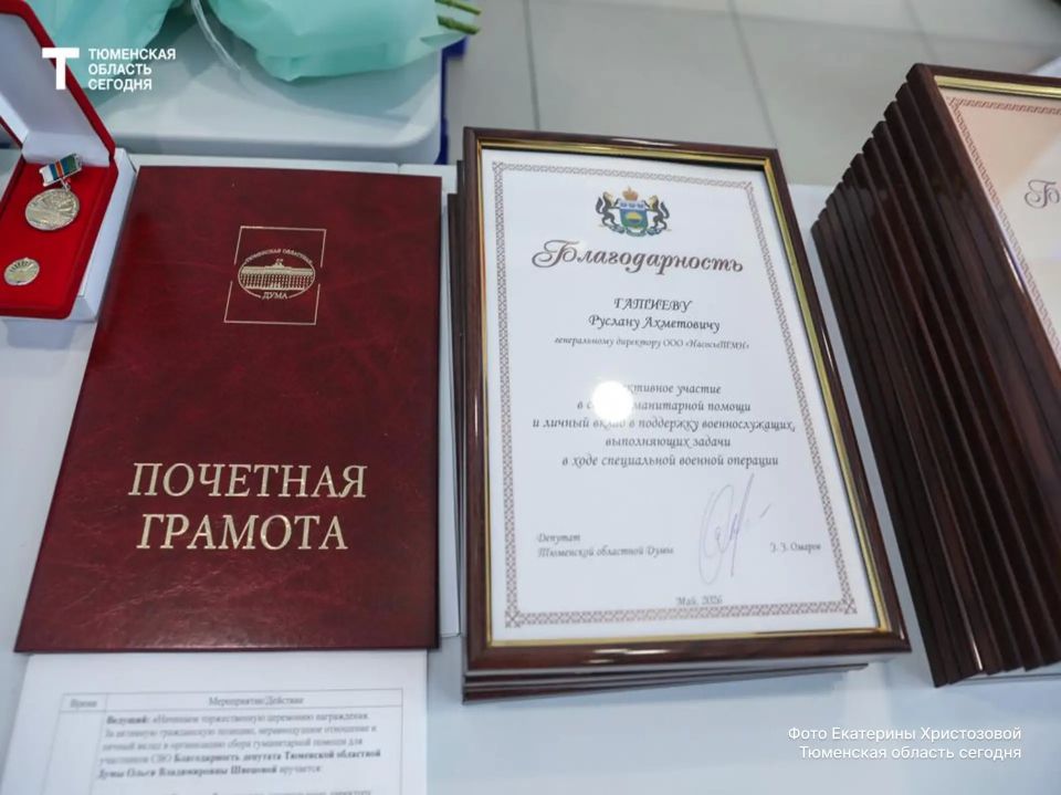 Тюменских бизнесменов поблагодарили за помощь фронту Тюменских бизнесменов поблагодарили за помощь фронту