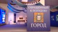 Истории тюменцев стали частью выставки к 440-летию города