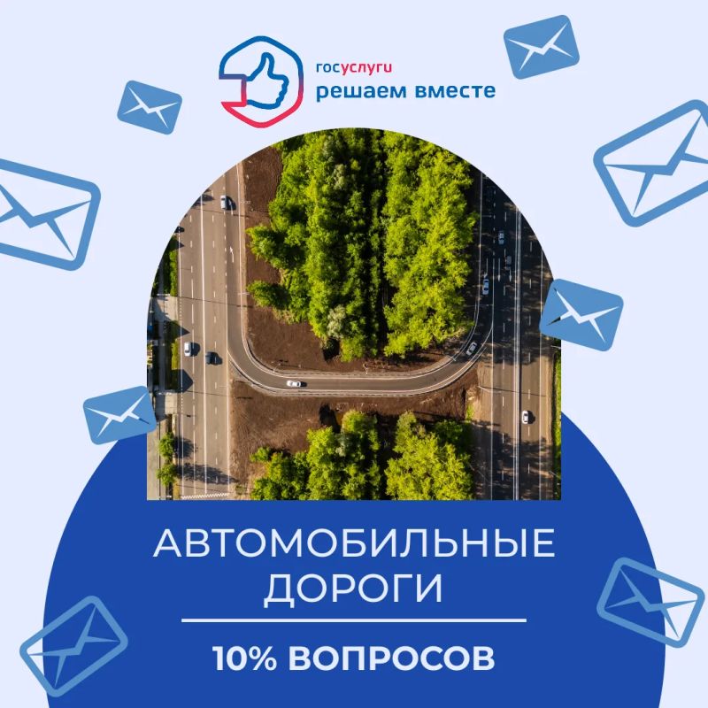 За неделю на платформу обратной связи «Госуслуги