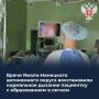 Врачи Ямало-Ненецкого автономного округа восстановили нормальное дыхание пациенту с образованием в легком