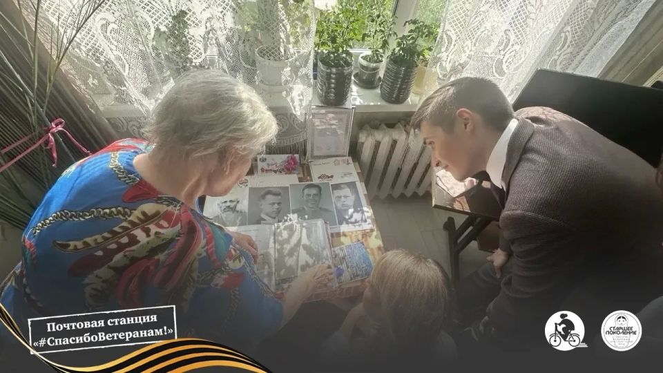 «Почтовая станция «Спасибо ветеранам!»: история одного доброго маршрута «Почтовая станция «Спасибо ветеранам!»: история одного доброго маршрута