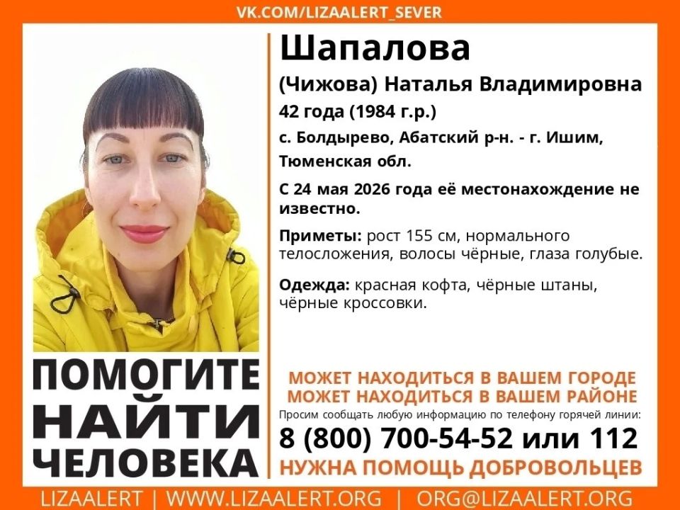 ВНИМАНИЕ! ПОМОГИТЕ НАЙТИ ЧЕЛОВЕКА!