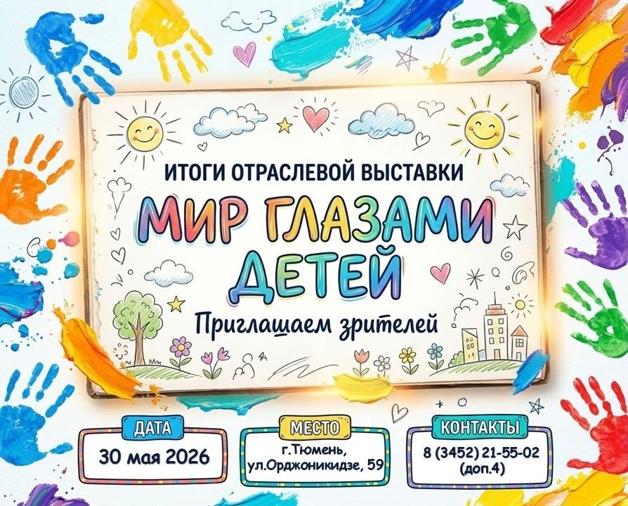 Юные художники города представят свои лучшие работы