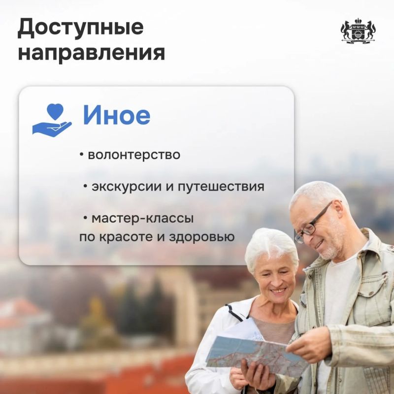 Более 190 тысяч пенсионеров Тюменской области участвуют в программе «Активное долголетие» Более 190 тысяч пенсионеров Тюменской области участвуют в программе «Активное долголетие»
