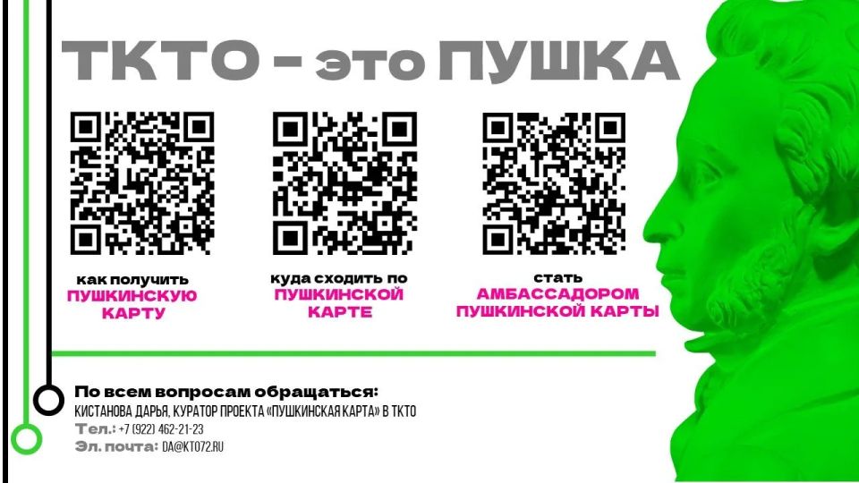 Лето вместе с Пушкинской картой! Лето вместе с Пушкинской картой!