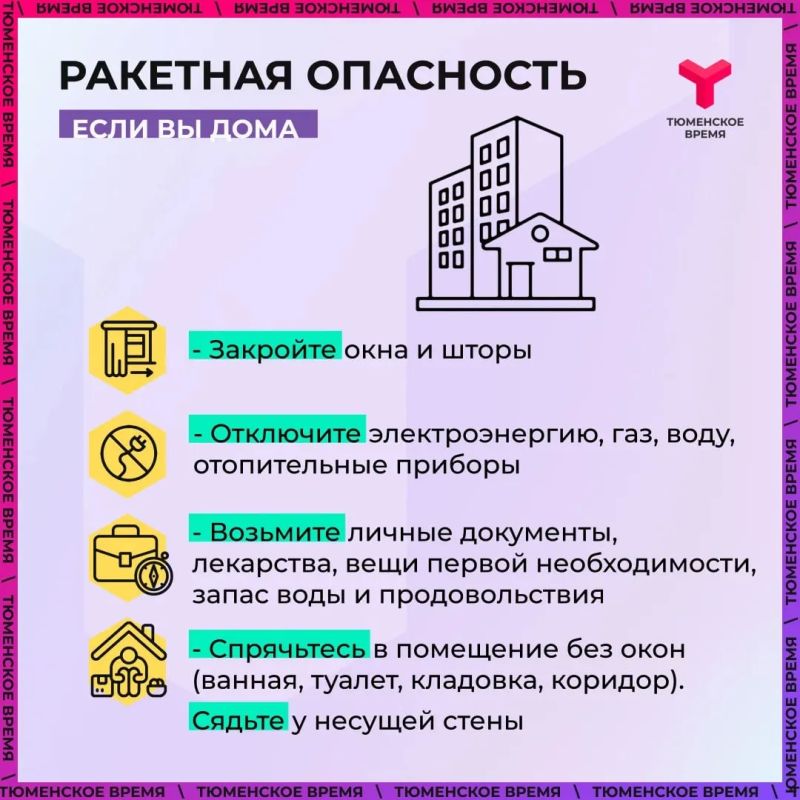 Введен режим ракетной опасности Введен режим ракетной опасности