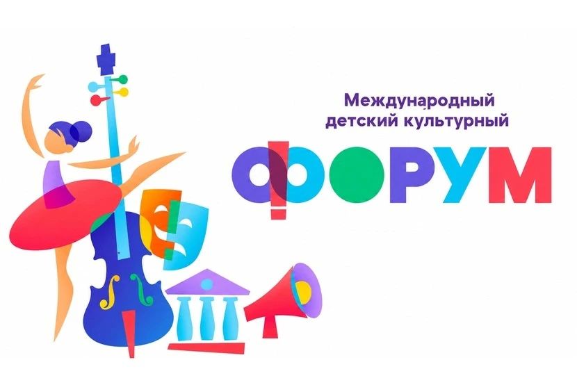 На форум для одарённых детей пригласили тюменцев