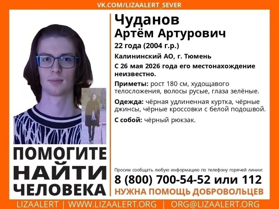 ВНИМАНИЕ! ПОМОГИТЕ НАЙТИ ЧЕЛОВЕКА!