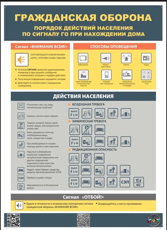 Представляем памятки, разработанные Главным управлением МЧС России по Тюменской области, по поведению при угрозе или атаке беспилотных летательных аппаратов (БПЛА) Представляем памятки, разработанные Главным управлением МЧС России по Тюменской области, по поведению при угрозе или атаке беспилотных летательных аппаратов (БПЛА)