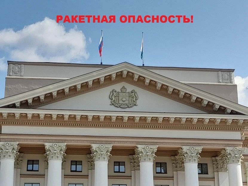 В Тюменской области объявили режим ракетной опасности